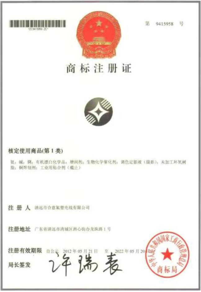 商標(biāo)2